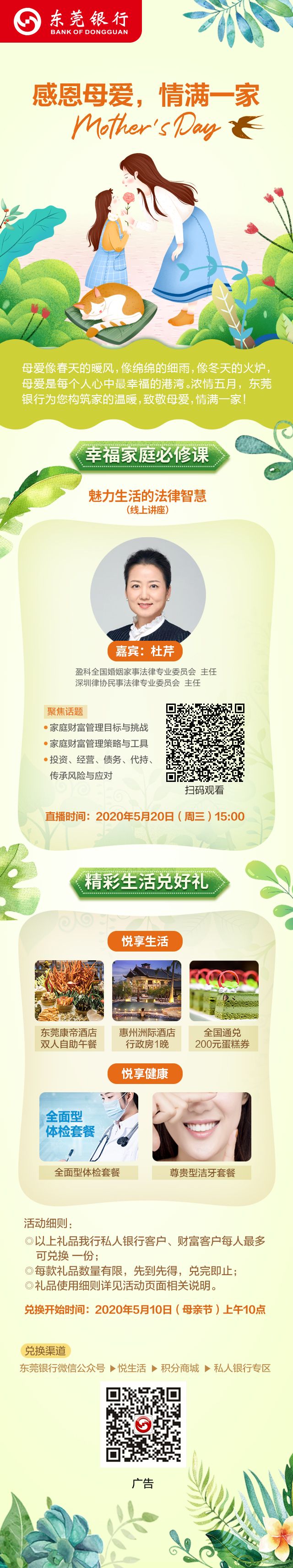 感恩母爱，情满一家（微信）