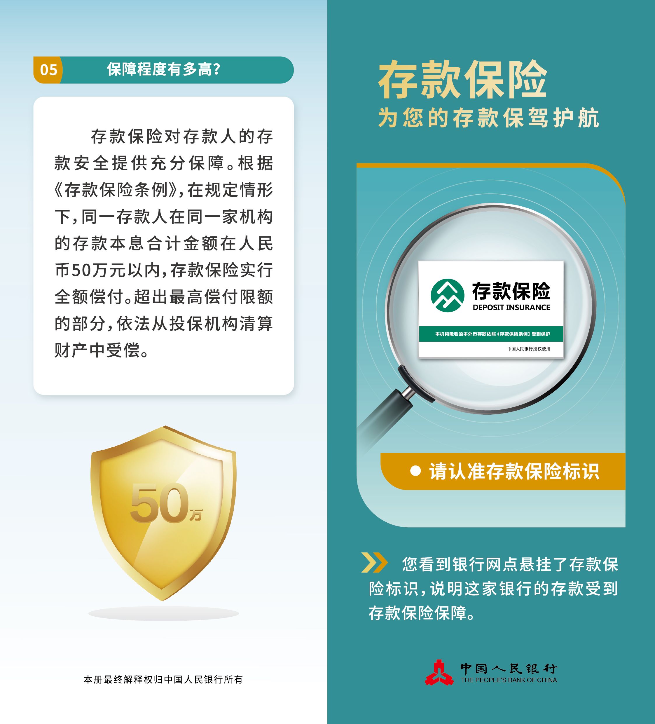 大字版折页RGB-01